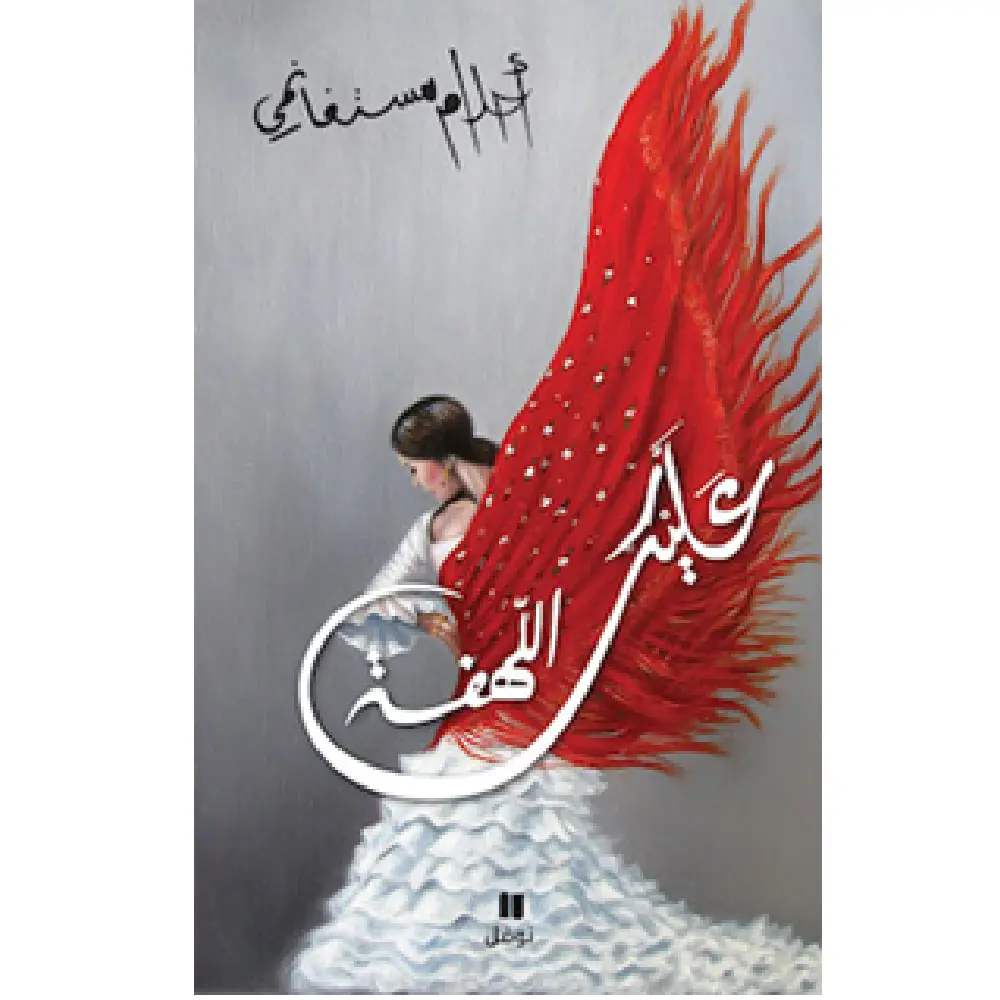 عليك اللهفة