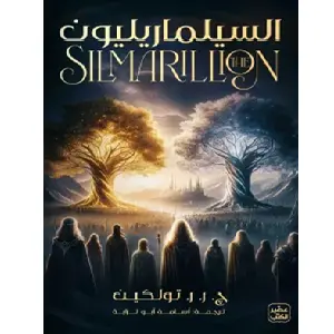 السليماريون