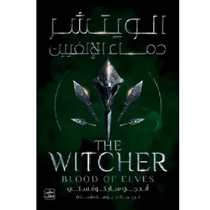 الويتشر ج3-دماء الالفيين