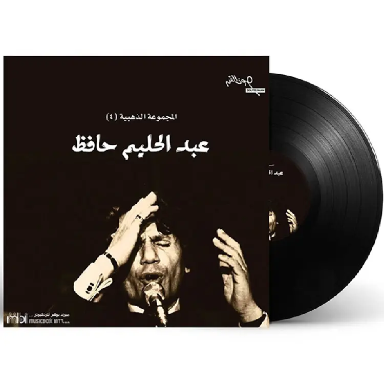 صندوق موسيقي عبد الحليم حافظ – المجموعة الذهبية 4