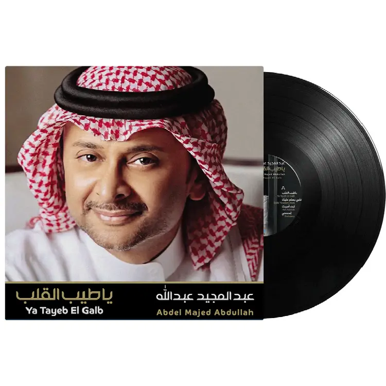 Music Box Abdul Majeed Abdulla Ya Tayeb El Galb