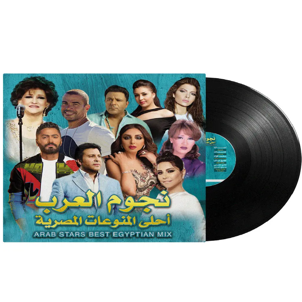 صندوق الموسيقى نجوم العرب الميكس المصري