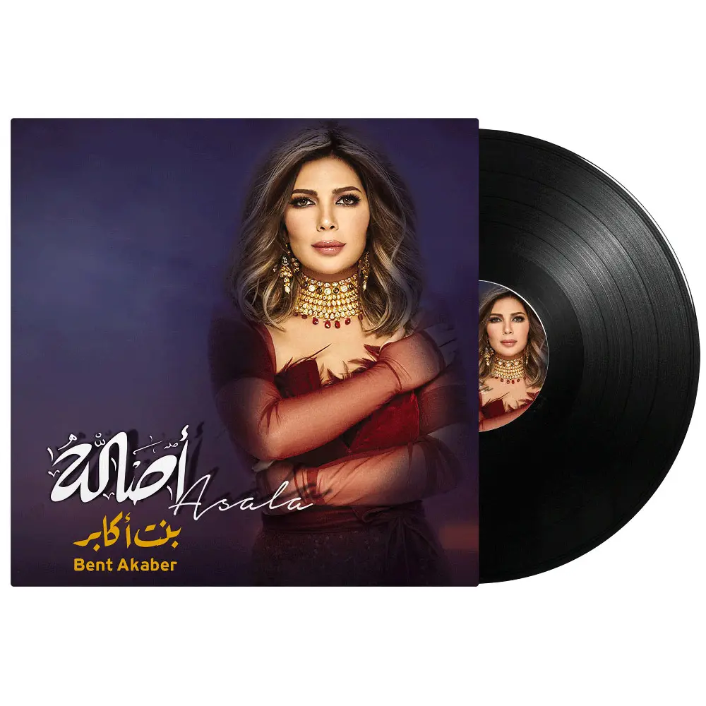 صندوق الموسيقى اصالة بنت اكابر