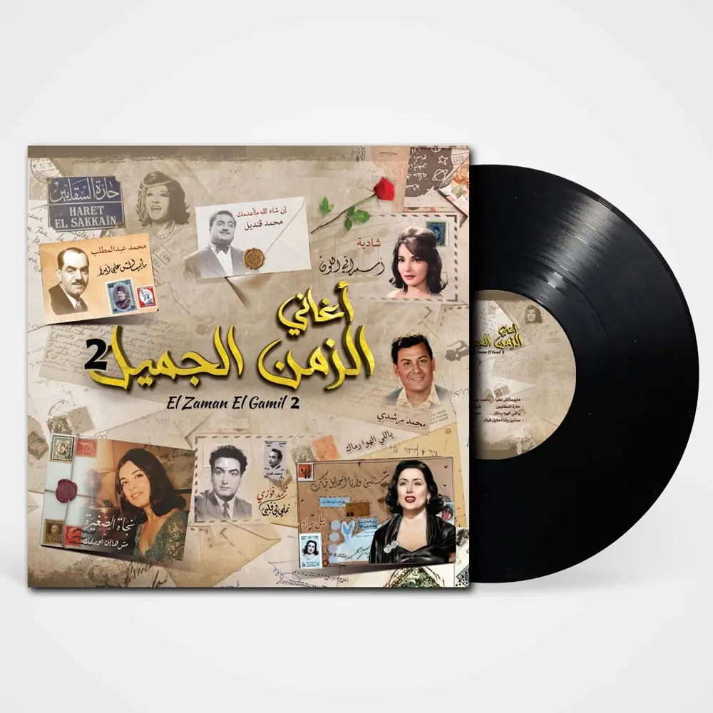 Music Box El Zaman El Gamil 2