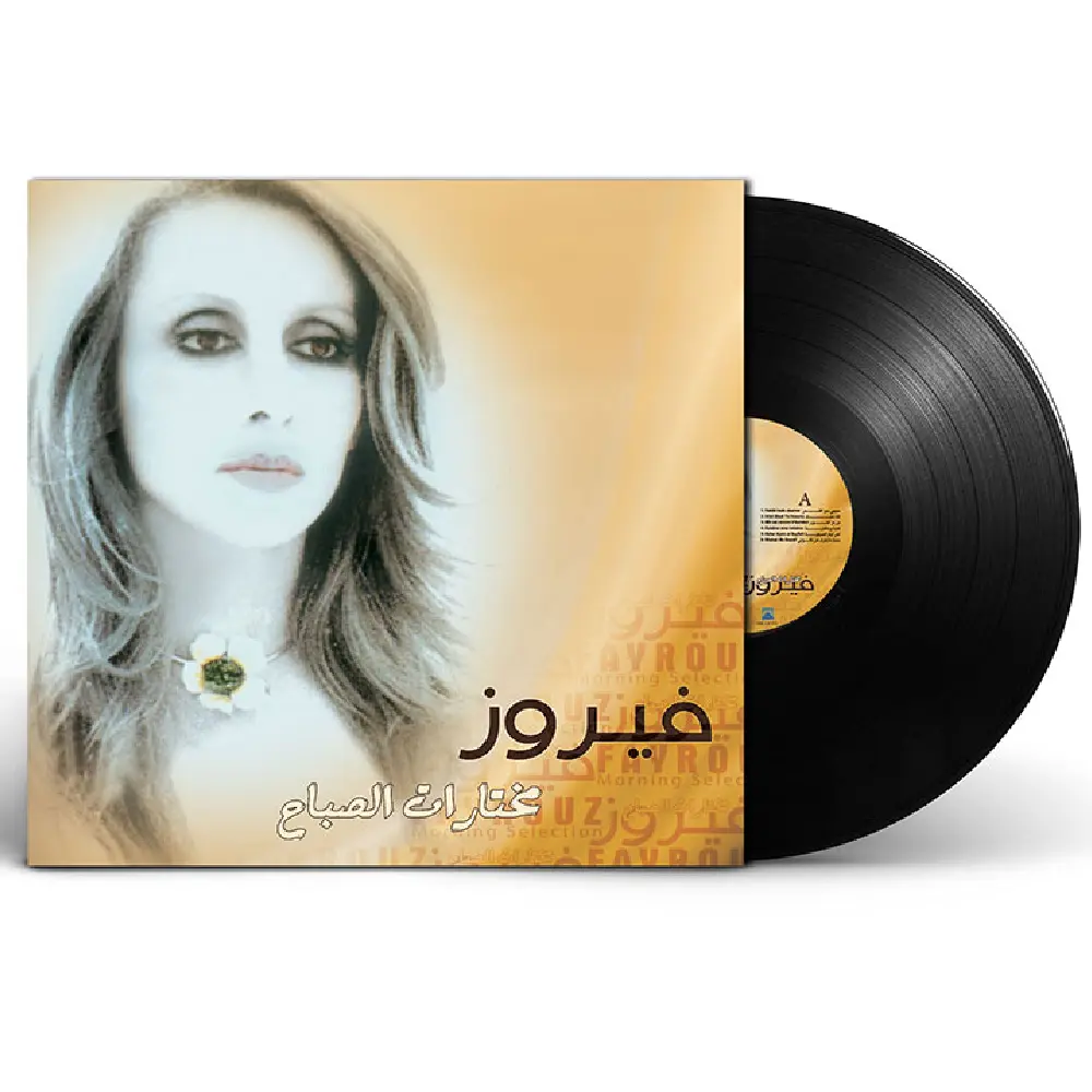 Music Box Fairuz Morning Selection