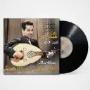 صندوق الموسيقى فريد الأطرش أول همسة
