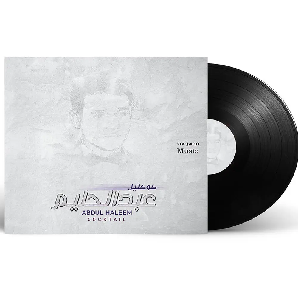 صندوق الموسيقى جهاد عقل كوكتيل ألحان حافظ