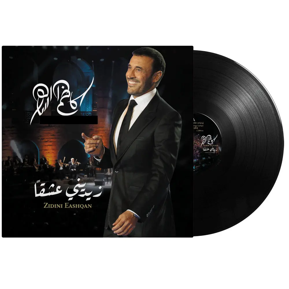 صندوق الموسيقى كاظم الساهر زدني عشقًا