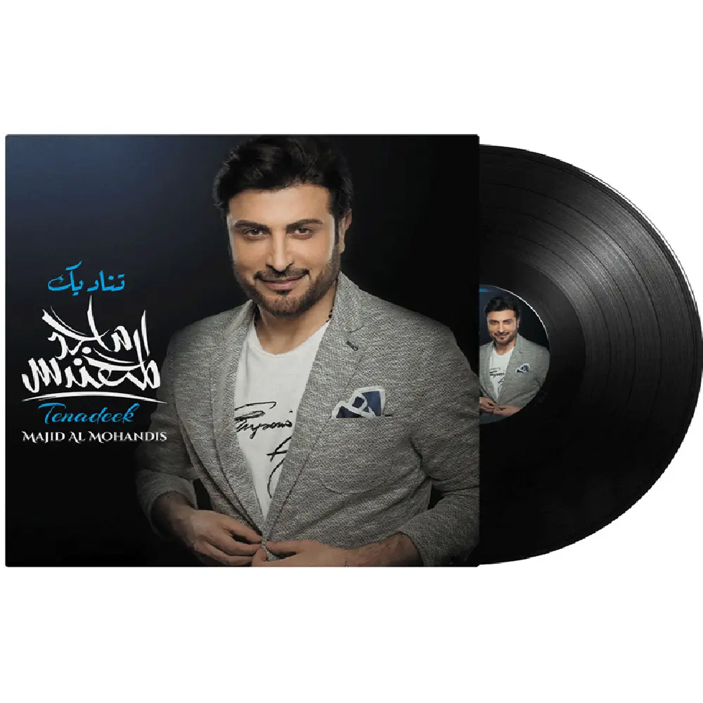 Music Box Majid Al Mohandis Tenadeek