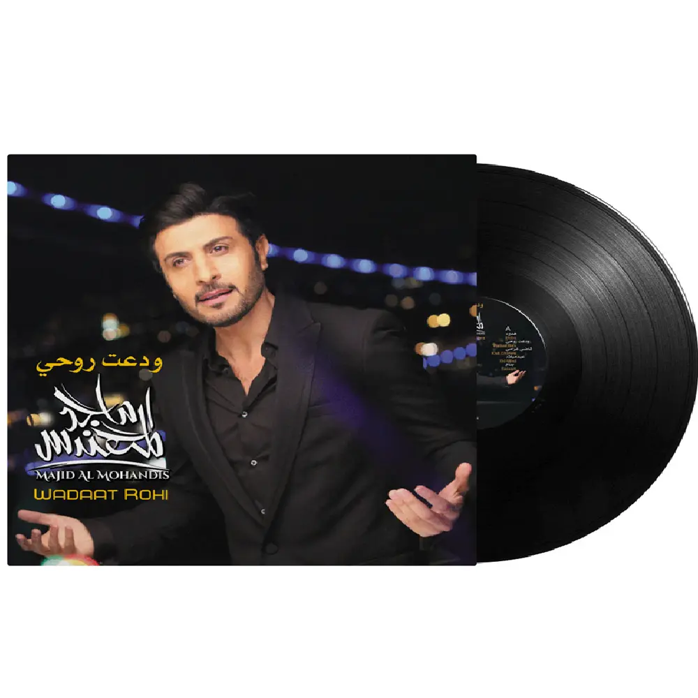 صندوق الموسيقى ماجد المهندس ودعت روحي