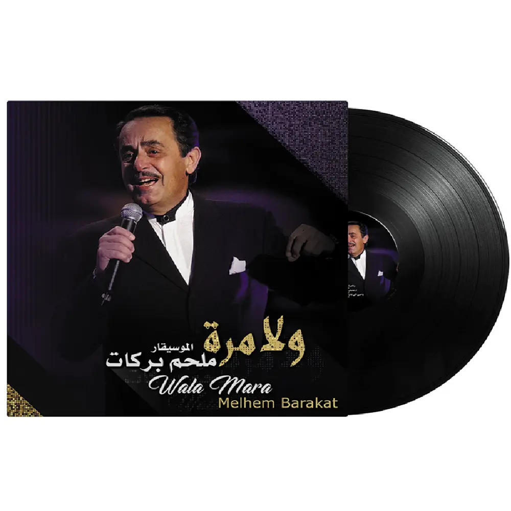 Music Box Melhem Barakat Wala Mara