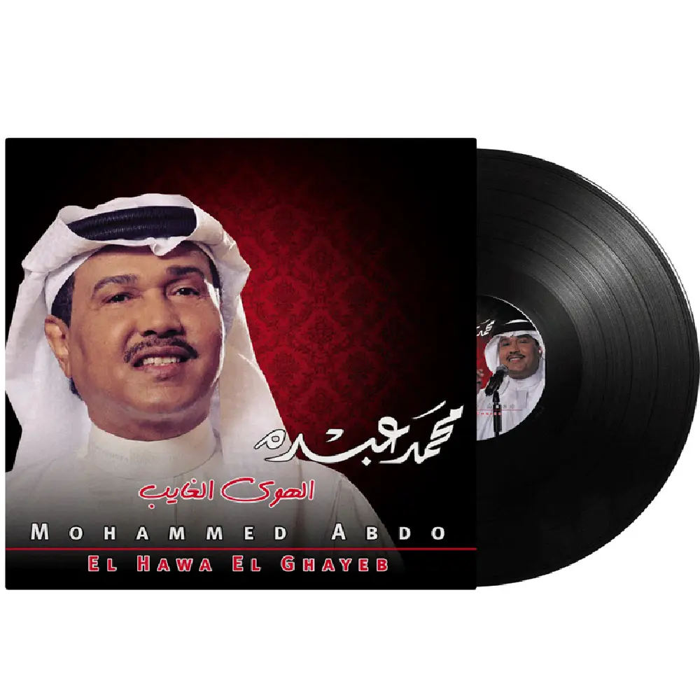 Music Box Mohammed Abdel Wahab Men Gheir Leh