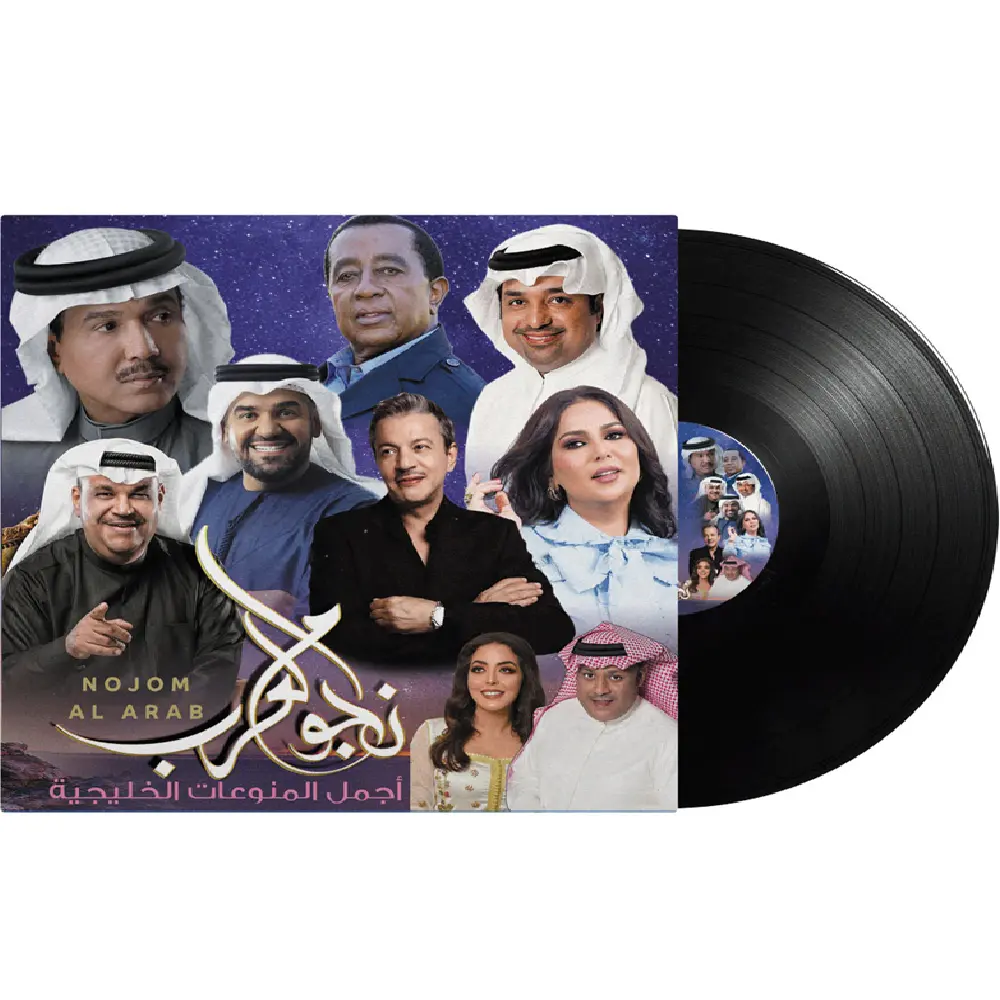 صندوق الموسيقى نجوم العرب