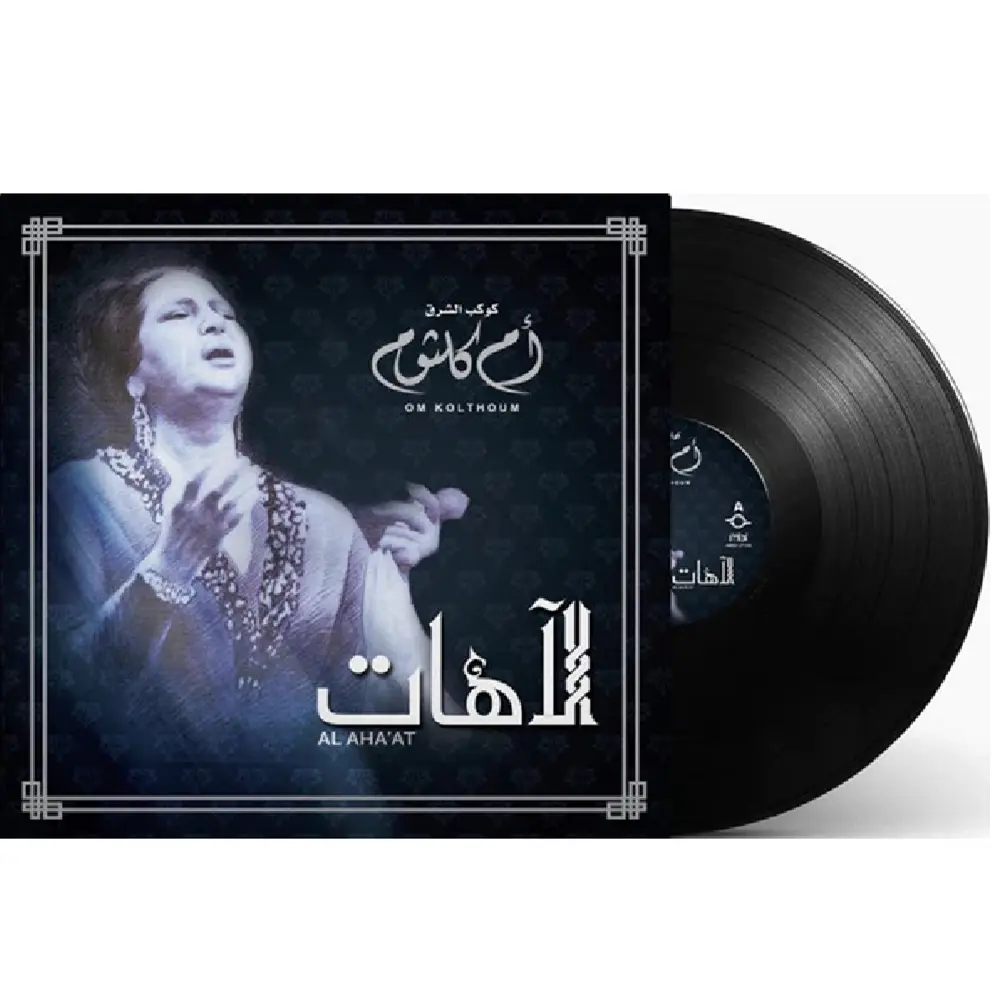 Music Box Om Kolthoum Al Ahaat
