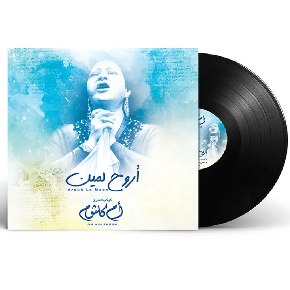 Music Box Om Kolthoum Arouh Le Meen