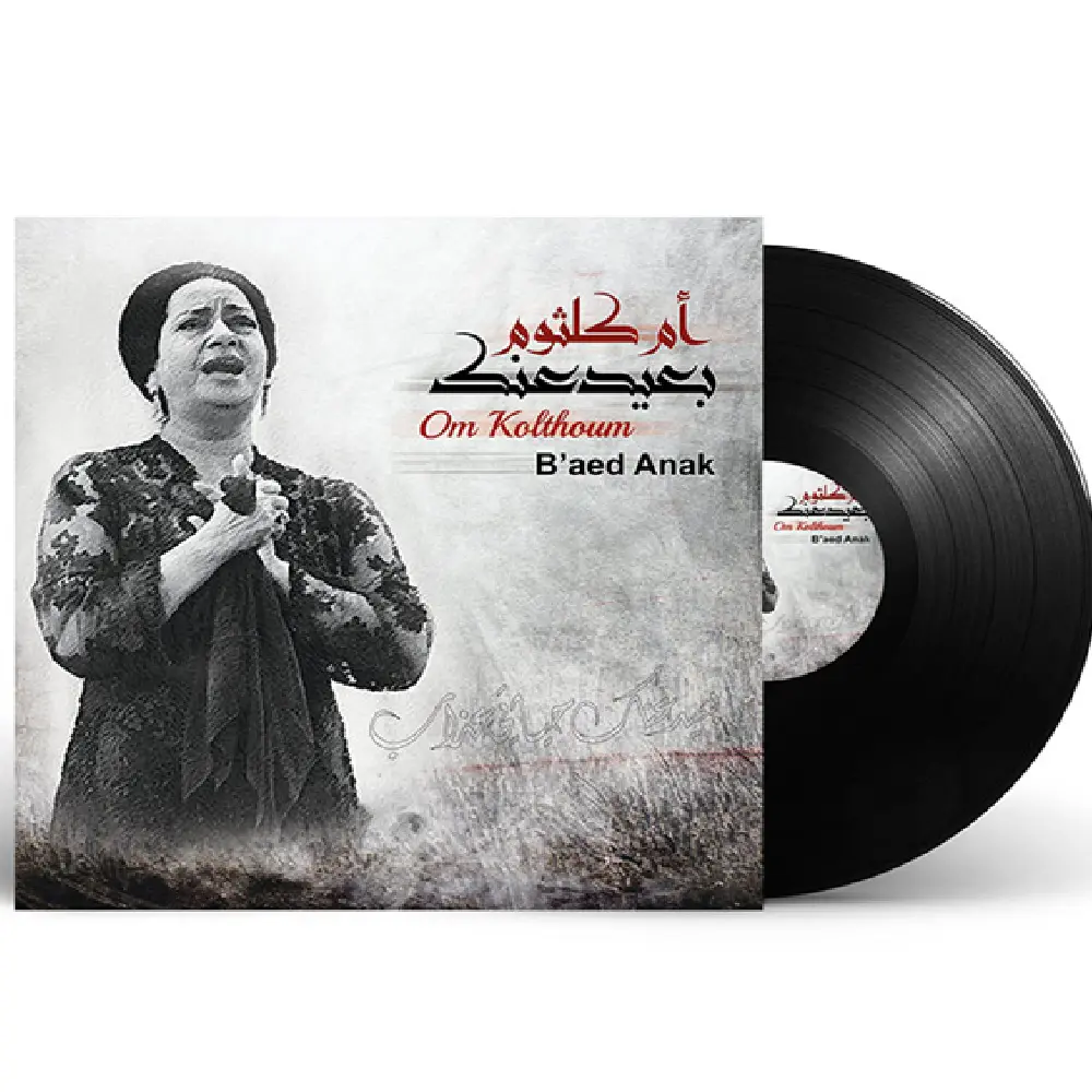 Music Box Om Kolthoum B'Aed Anak