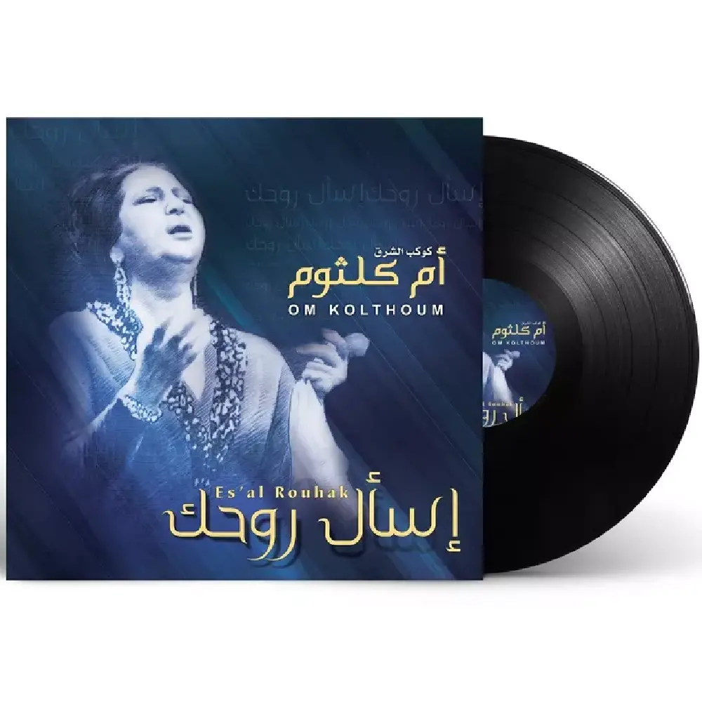 Music Box Om Kolthoum Es'Al Rouhak