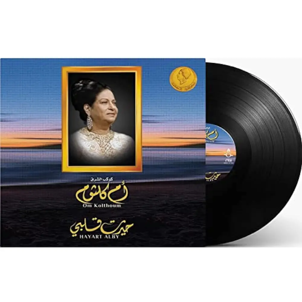 Music Box Om Kolthoum Hayart Alby