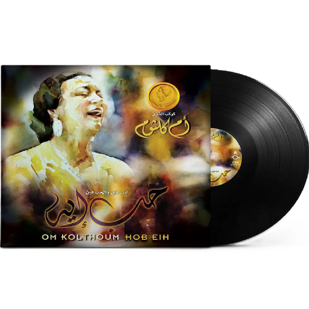 Music Box Om Kolthoum Hob Eih