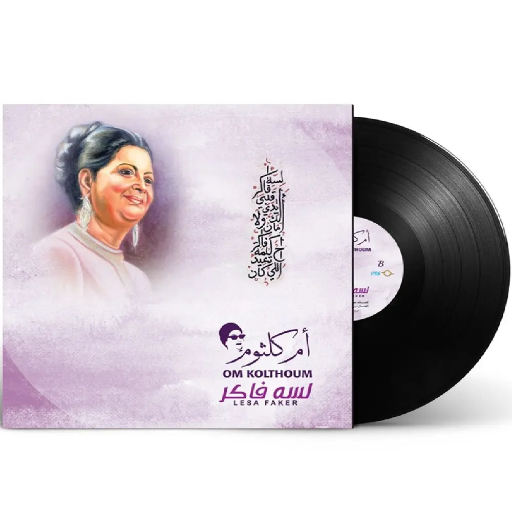 Music Box Om Kolthoum Lesa Faker