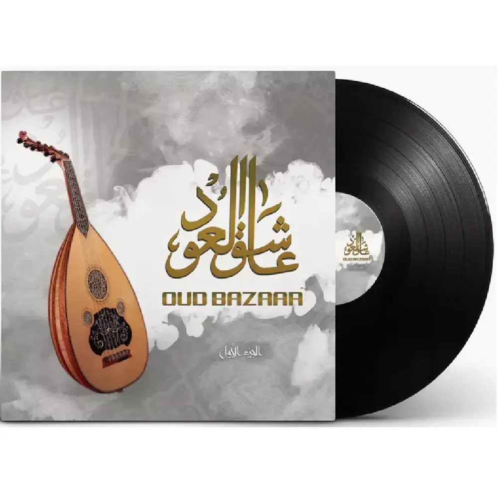 Music Box Oud Bazar Vol.1