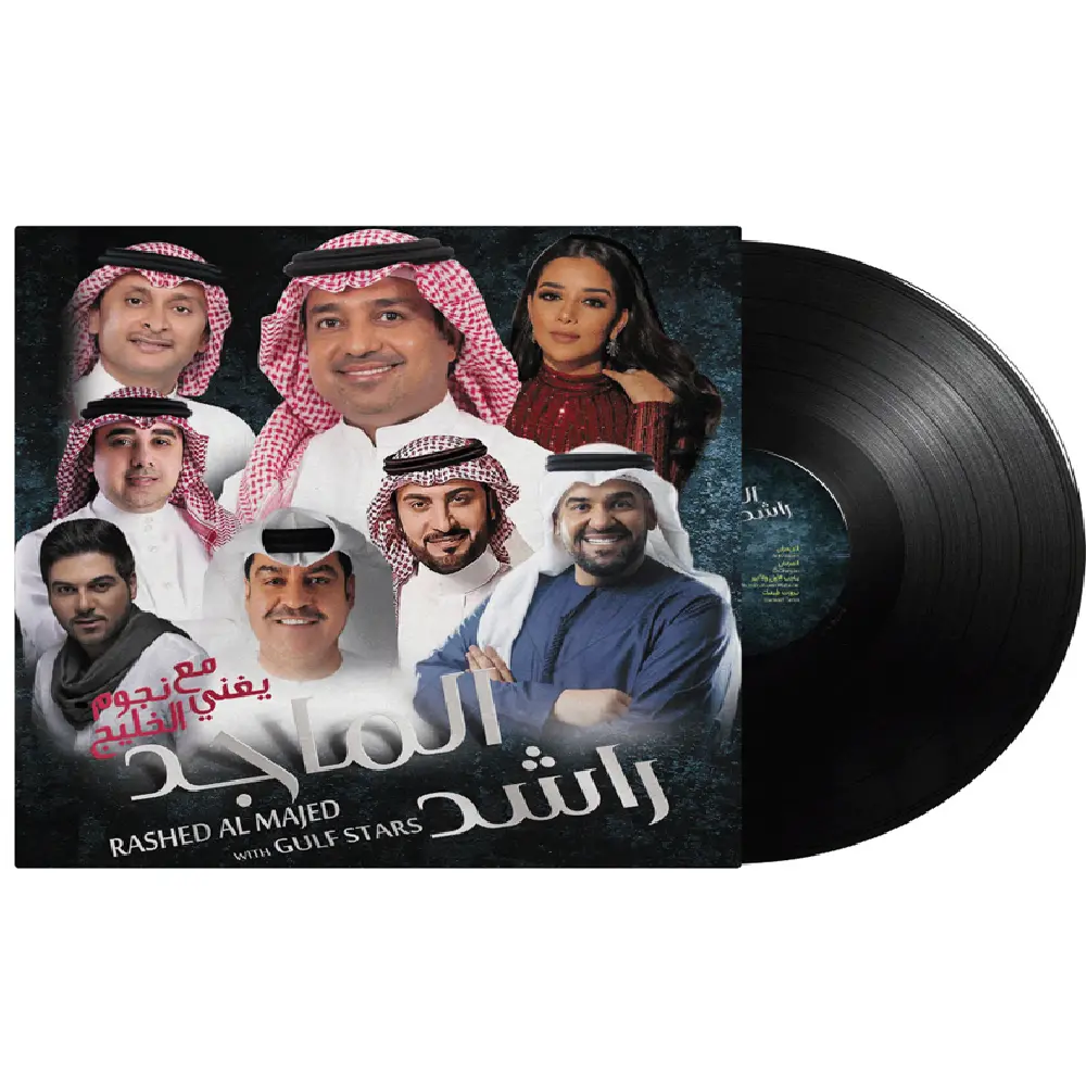 صندوق موسيقى راشد الماجد مع نجوم الخليج