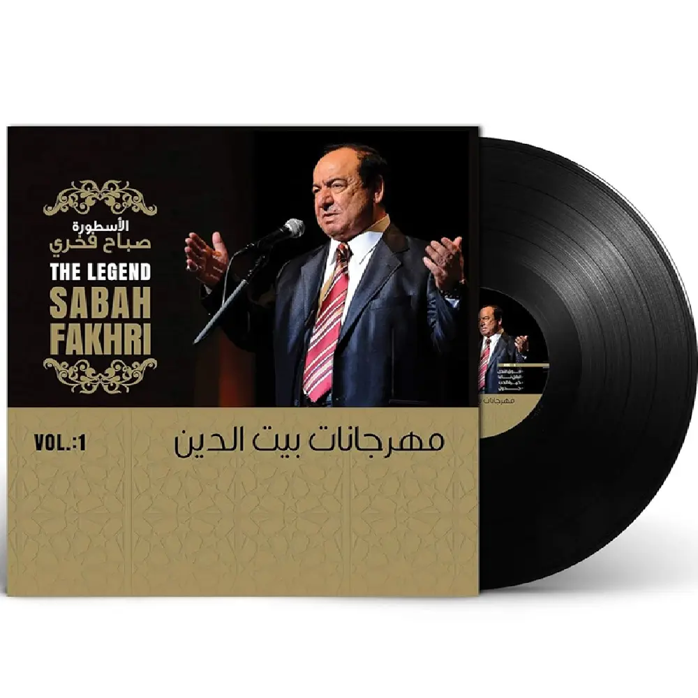 صندوق موسيقى صباح فخري مهرجانيات بيت الدين 1
