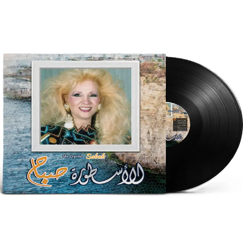 صندوق موسيقى صباح الأسطورة