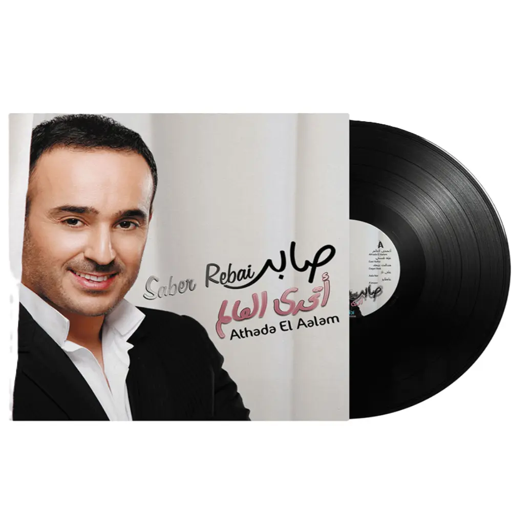 صندوق موسيقى صابر الرباعي اتحدى العالم