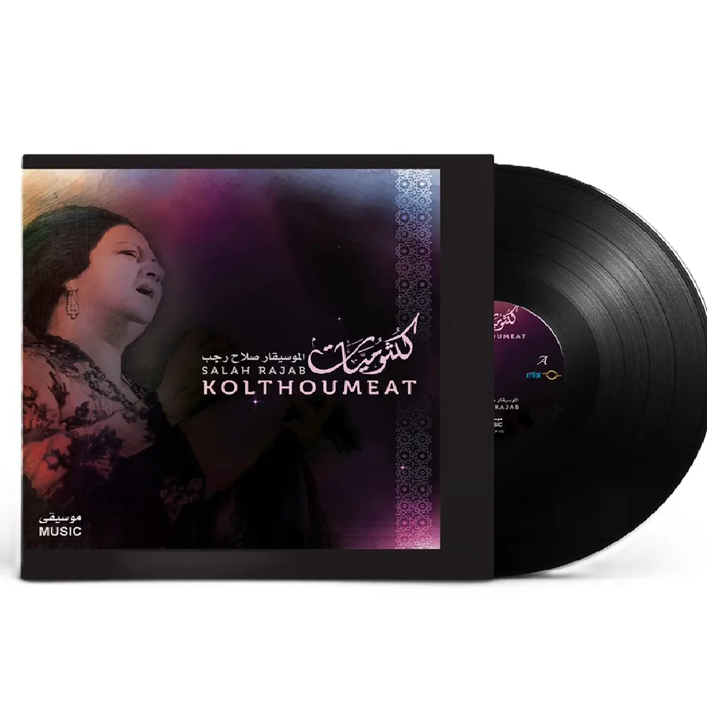 Music Box Salah Rajab Kolthoumeat