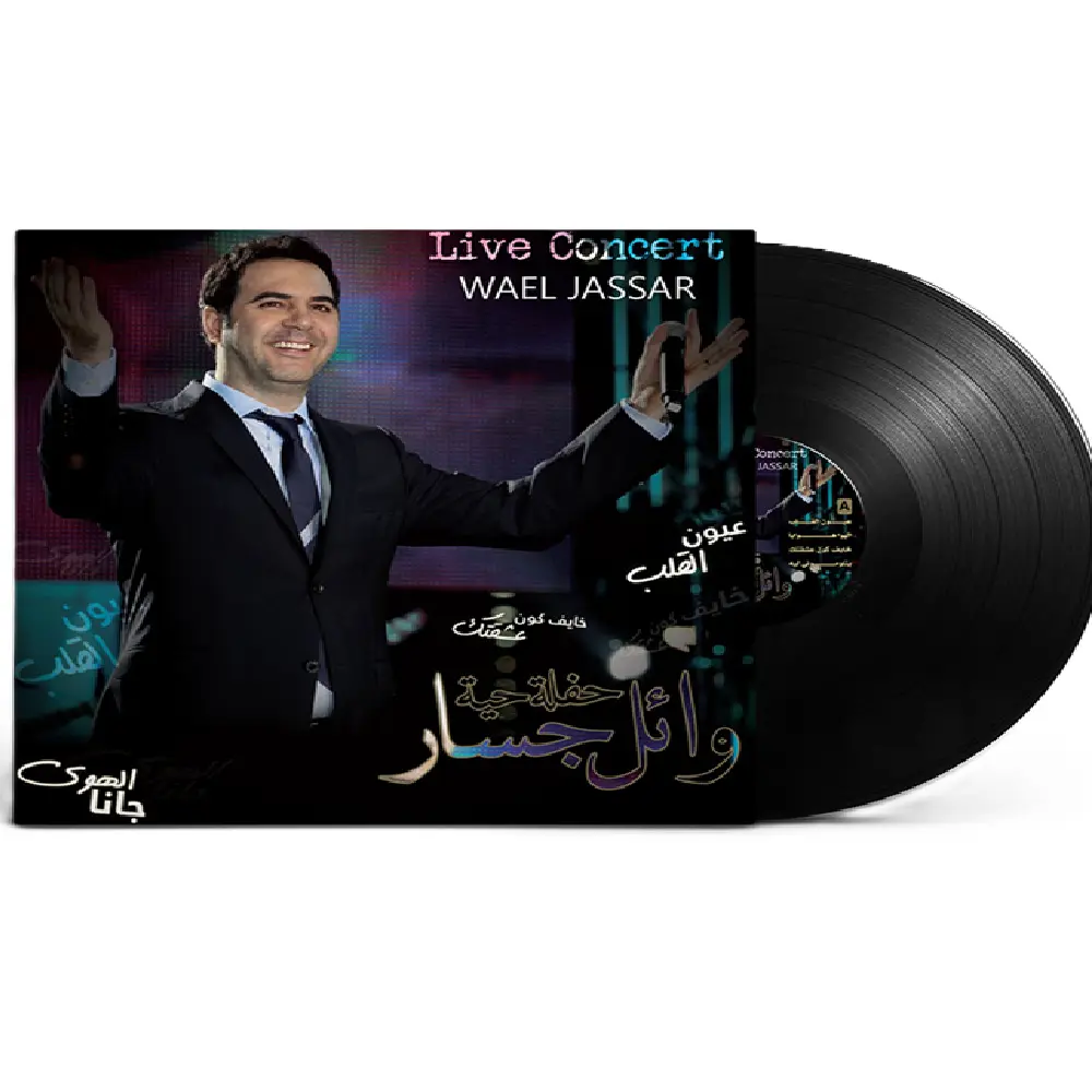 صندوق الموسيقى وائل جسار الحفل المباشر