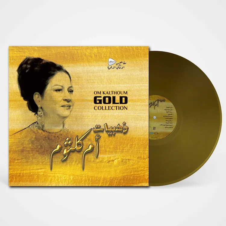 Music Box Om Kolthoum Golden Collection