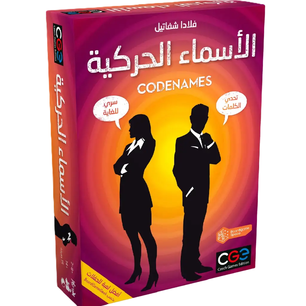 لعبة كود نيمز (عربي)