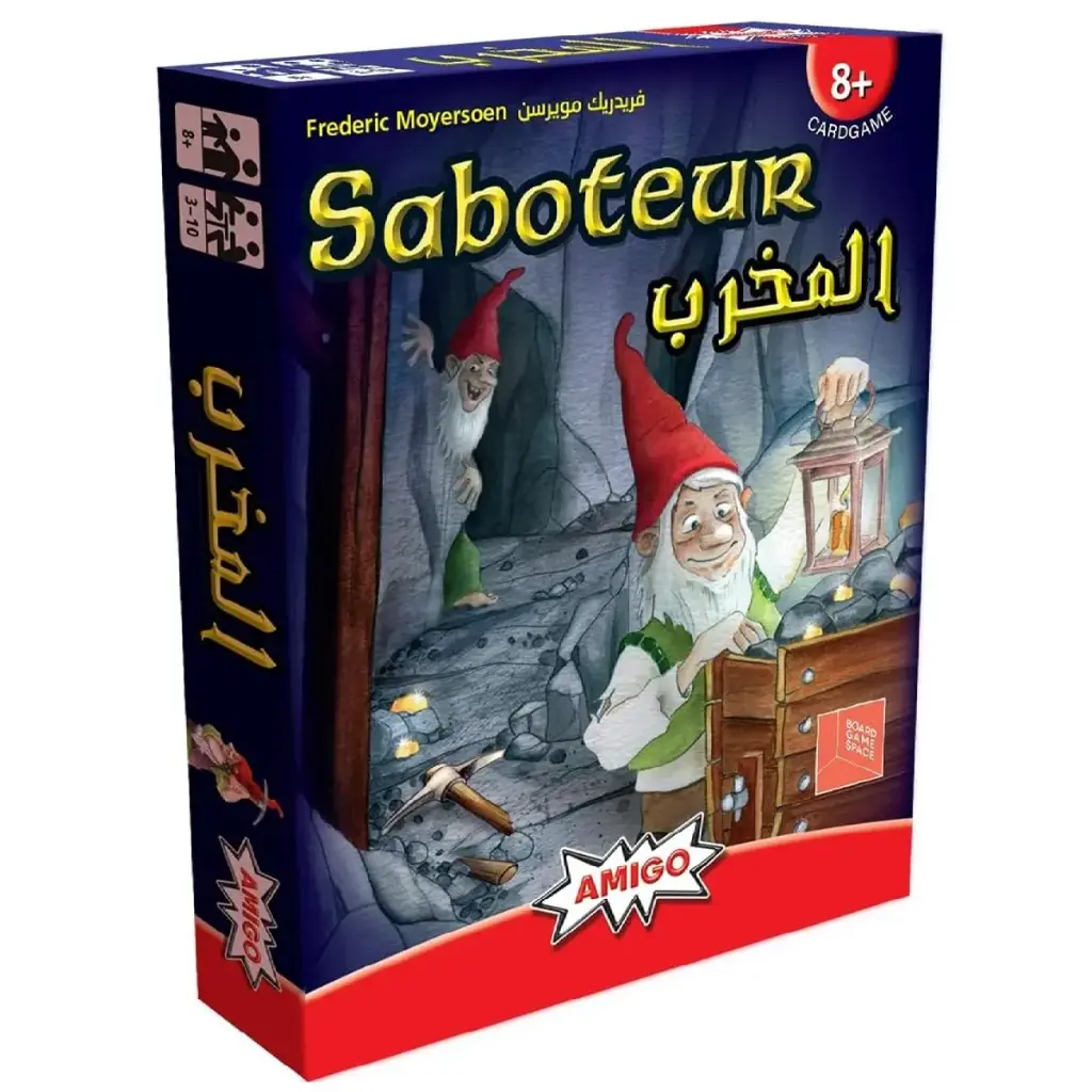 سابوتور (نسخة عربية)