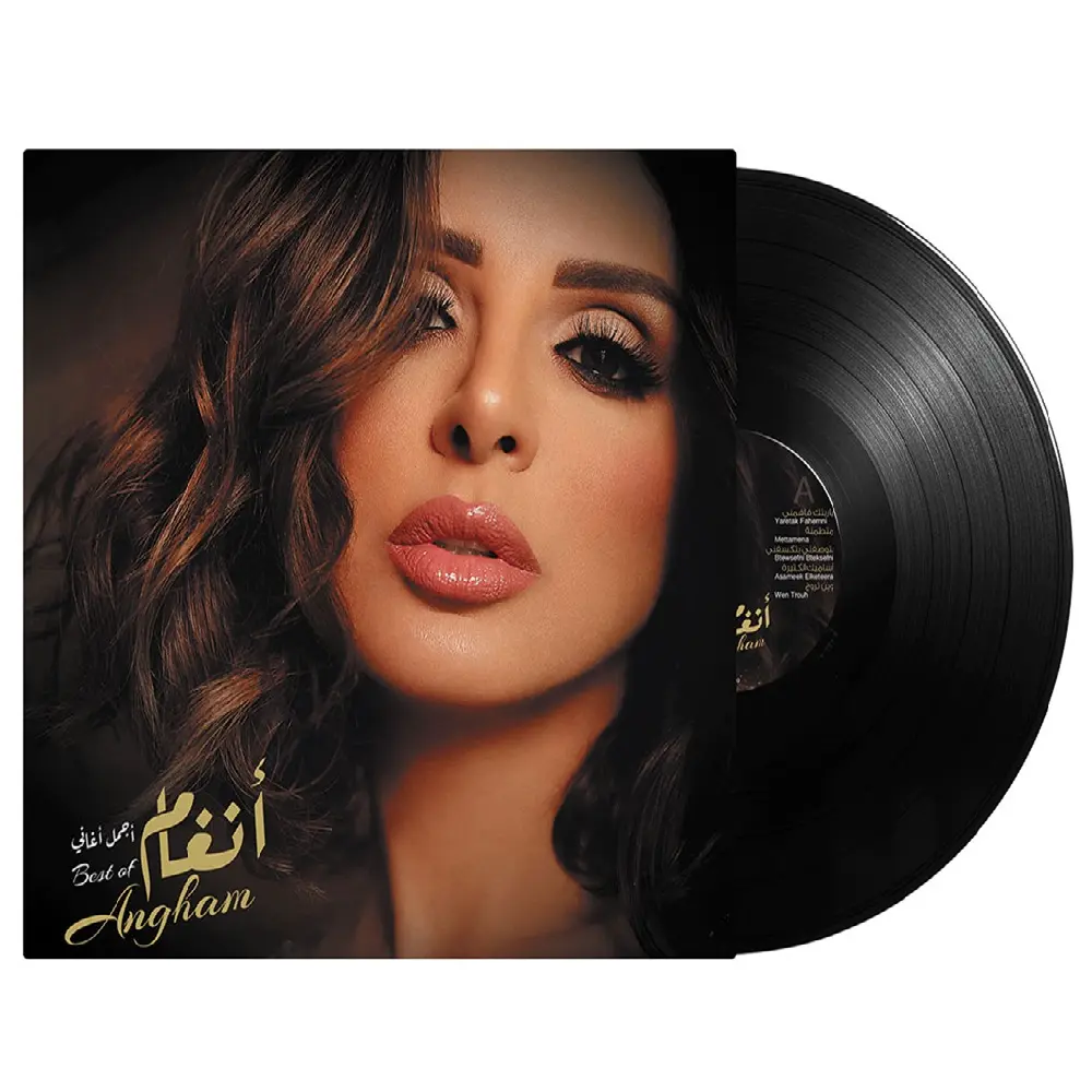 أنغام - أفضل ما غنت | مجموعة الأسطوانات العربية (Vinyl LP) لأعظم هيتات البوب المصري | إصدار شركة MBI