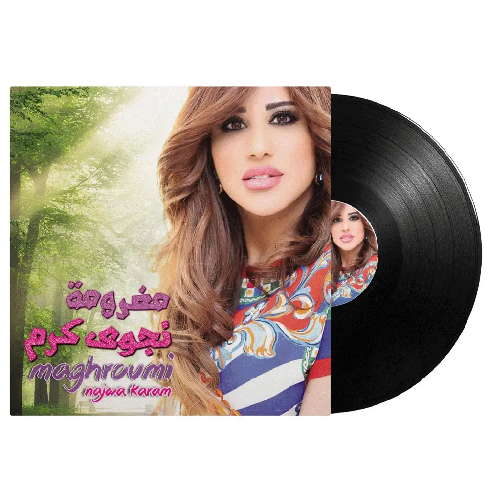 نجوى كرم - مغرومة | مجموعة الأسطوانات العربية (Vinyl LP) لأعظم هيتات البوب اللبناني | إصدار شركة MBI