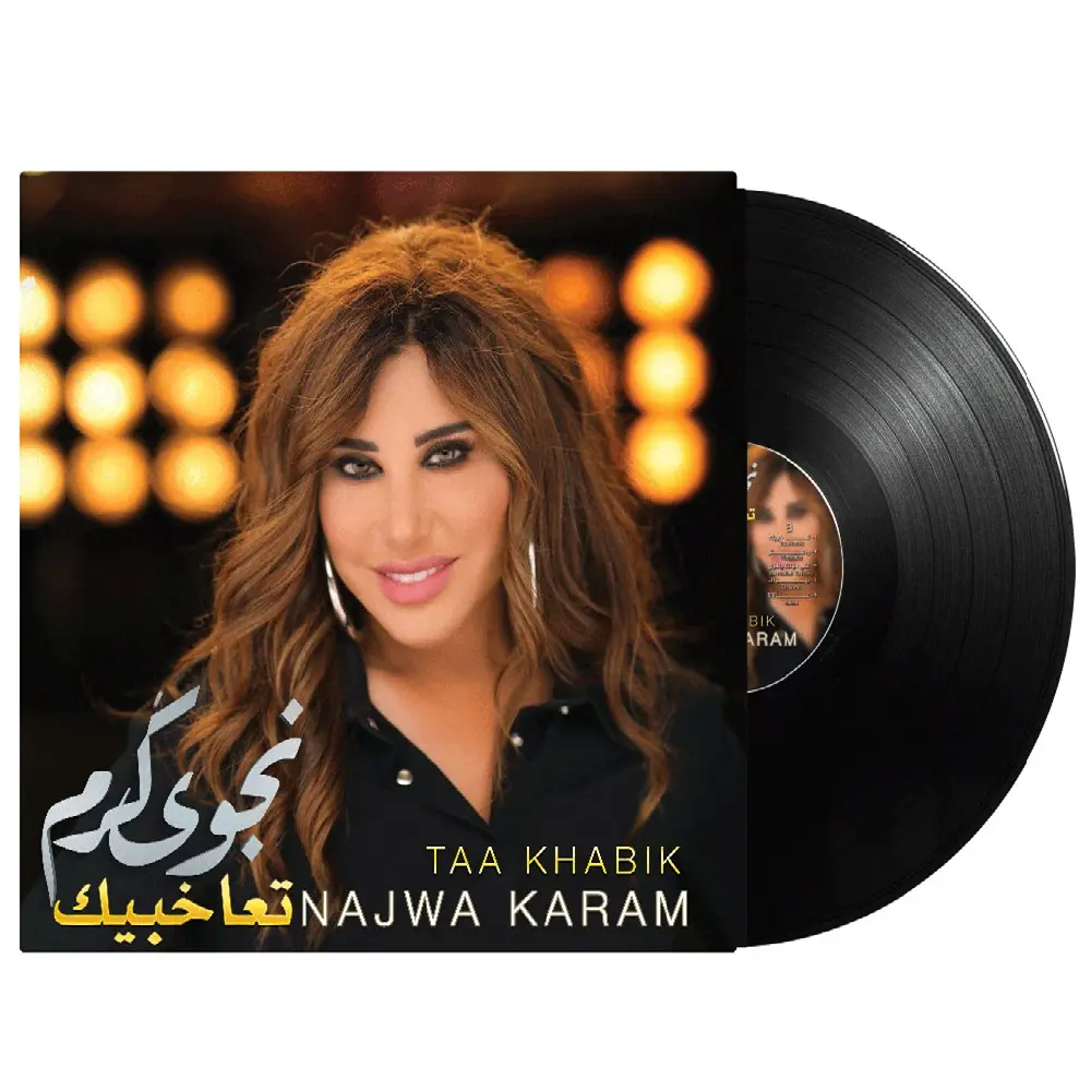 Najwa Karam - Taa Khabik | Lebanese Pop Arabic Vinyl LP Record | MBI Compilation Album