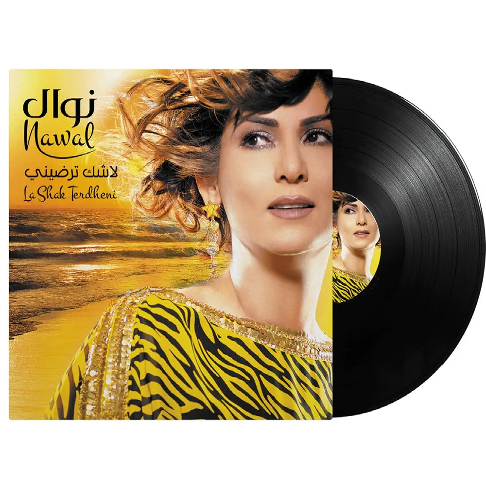 نوال الكويتية - لا شك ترضيني | أسطوانة عربية (Vinyl LP) لبوب كويتي | ألبوم من إصدار شركة MBI