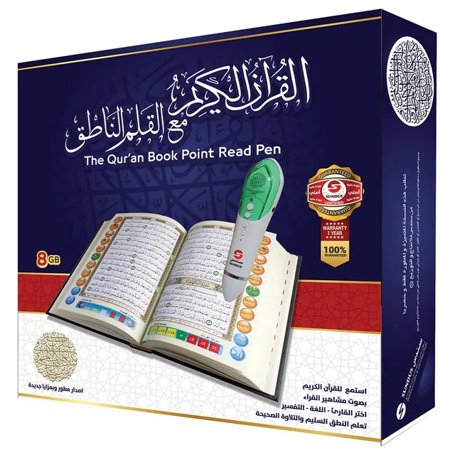 قلم سندس القارئ للقرآن الكريم 8 جيجابايت حجم متوسط | قلم القارئ الرقمي للمصحف الشريف | 19 قارئاً مع التفسير
