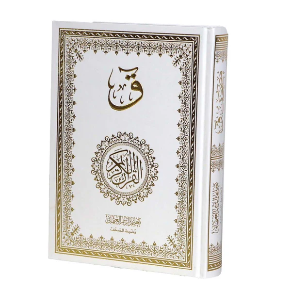 Sundus Majmouat K Islamic Learning Book Set | Educational Islamic Arabic Children Book Collection