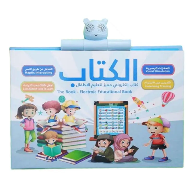Sundus The Book Electronic Educational Talking Book | Islamic Interactive Learning Audio Book for Kids