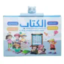 Sundus The Book Electronic Educational Talking Book | Islamic Interactive Learning Audio Book for Kids