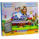 Sundus Muslim Al-Sagheer | Islamic Educational Story Book for Children in Arabic