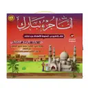 كتاب سندس الإلكتروني التعليمي الناطق "جزء تبارك" | كتاب صوتي تفاعلي لتعليم الجزء التاسع والعشرين من القرآن الكريم للأطفال