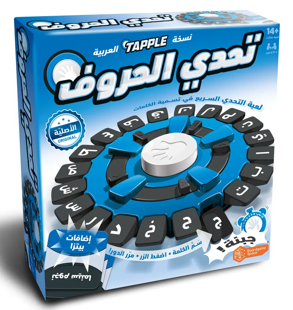 لعبة كلمات تابل العائلية السريعة - النسخة العربية | بورد جيم سبيس