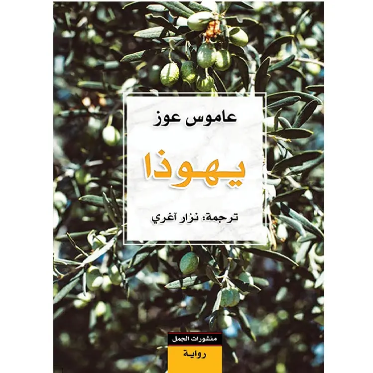 يهوذا