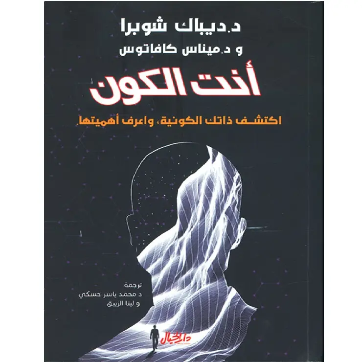 انت الكون