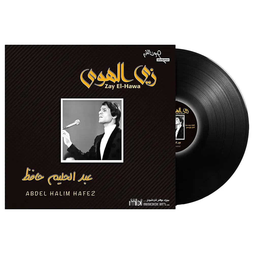Music Box Abdel Halim Hafez - Zay El Hawa