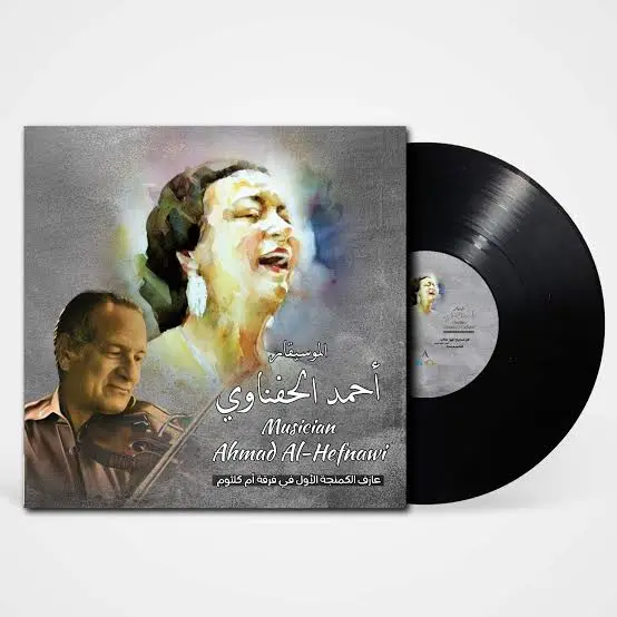 Music Box Om Kolthoum - Ahmad Al Hefnawi Music