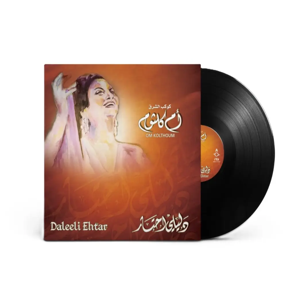 صندوق موسيقى أم كلثوم - دليلي احتار